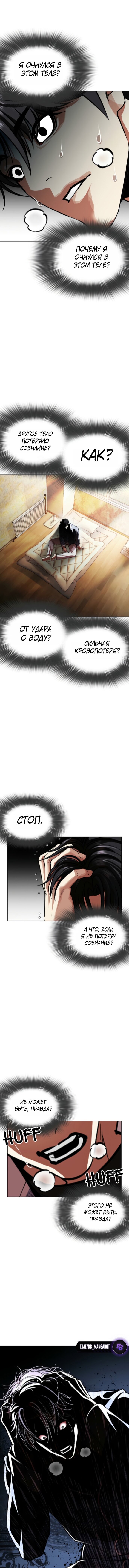Read Лукизм RU Manga Online