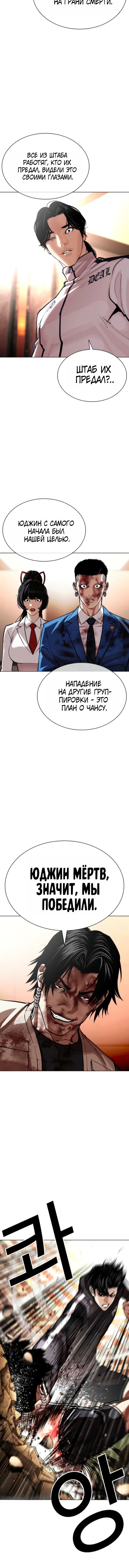 Read Лукизм RU Manga Online