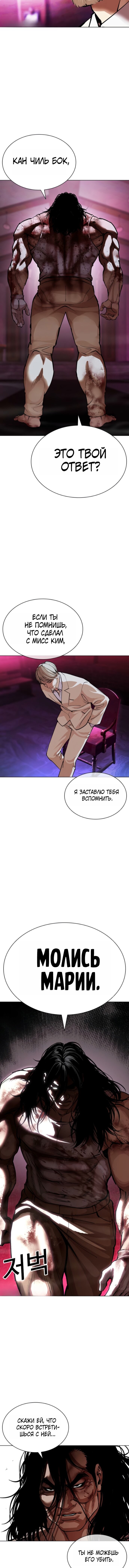 Read Лукизм RU Manga Online