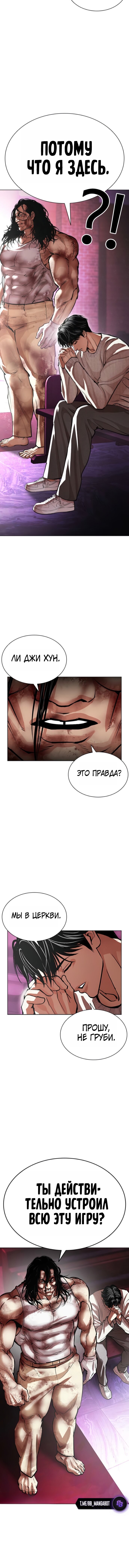 Read Лукизм RU Manga Online