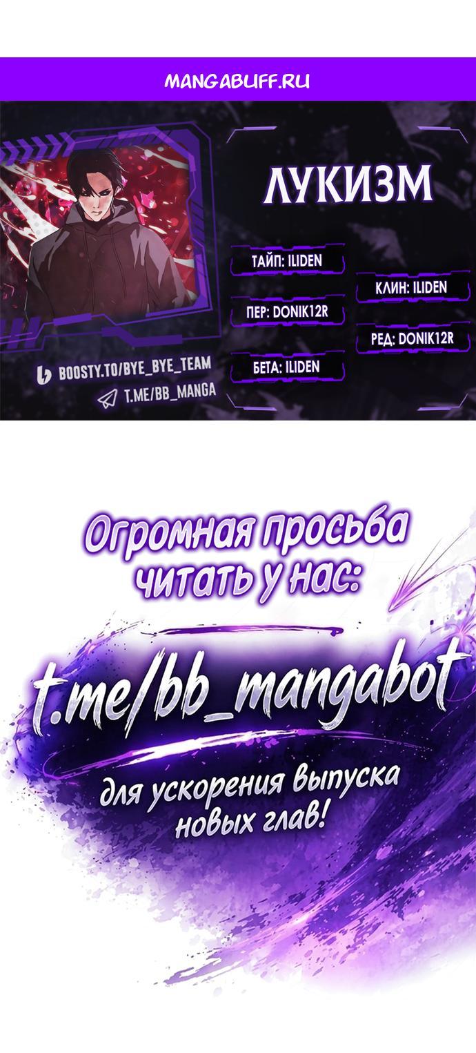 Read Лукизм RU Manga Online