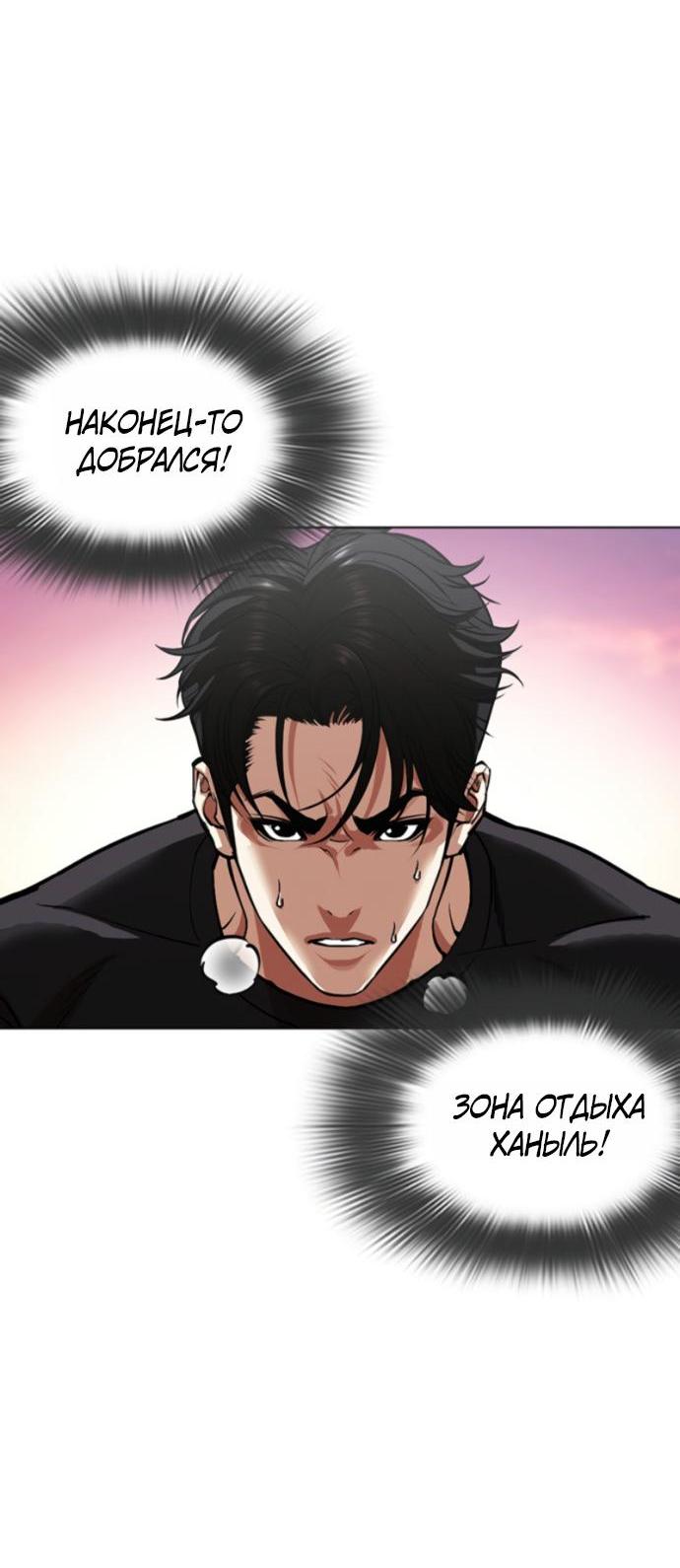 Read Лукизм RU Manga Online