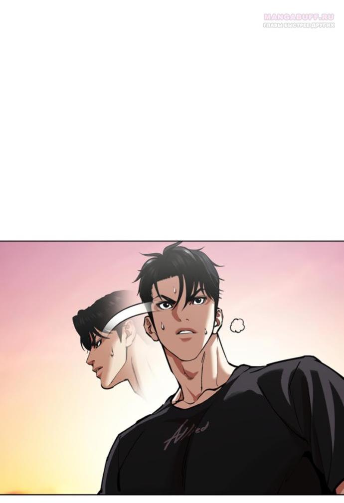 Read Лукизм RU Manga Online