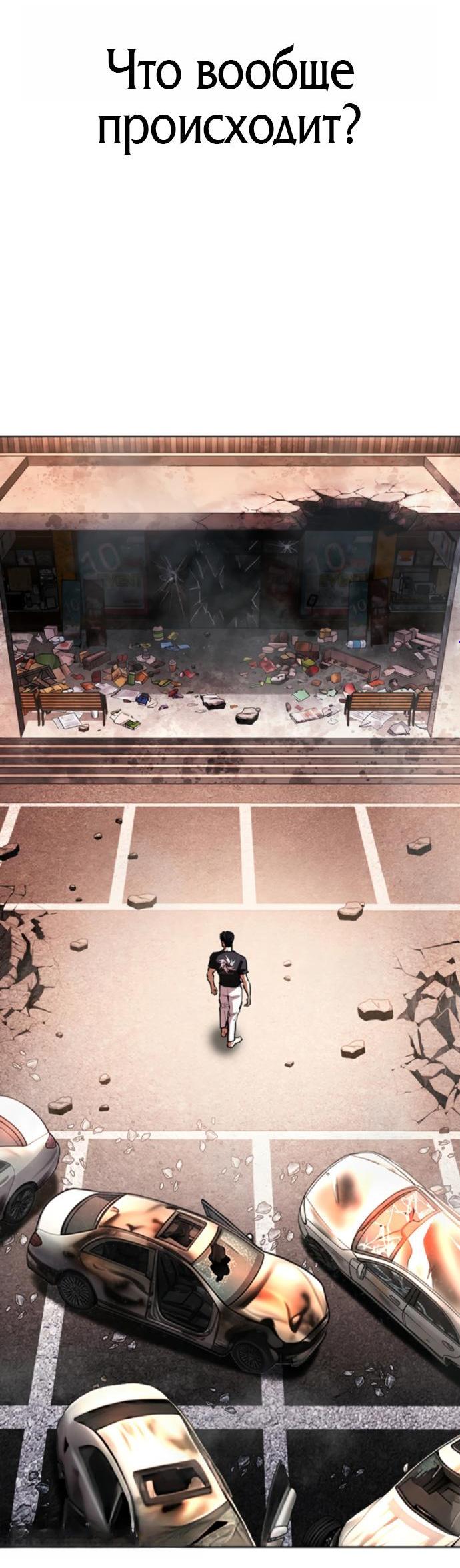 Read Лукизм RU Manga Online