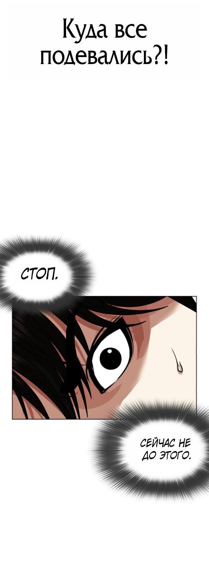 Read Лукизм RU Manga Online