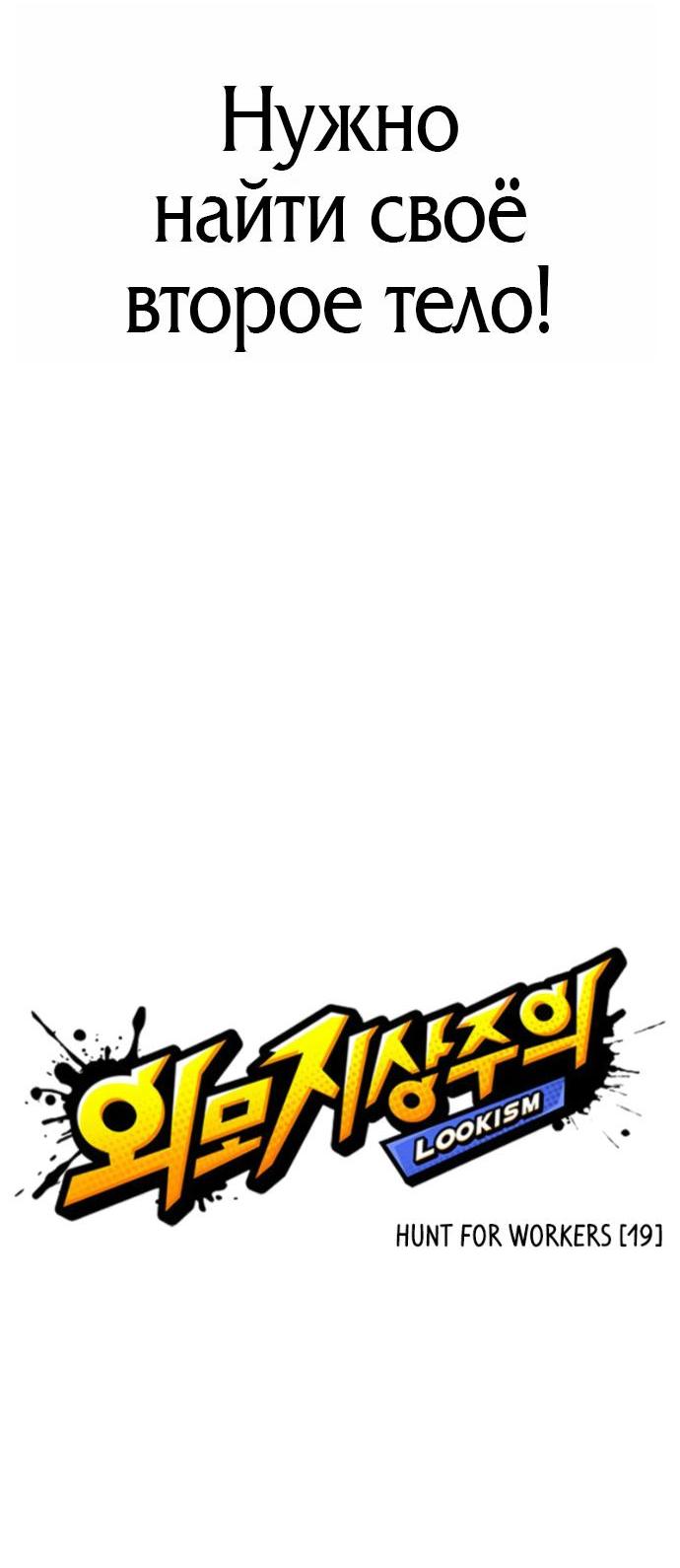 Read Лукизм RU Manga Online