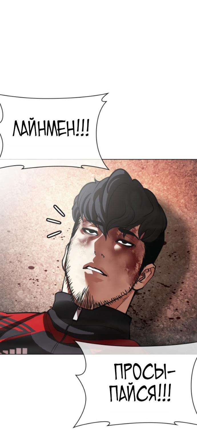 Read Лукизм RU Manga Online