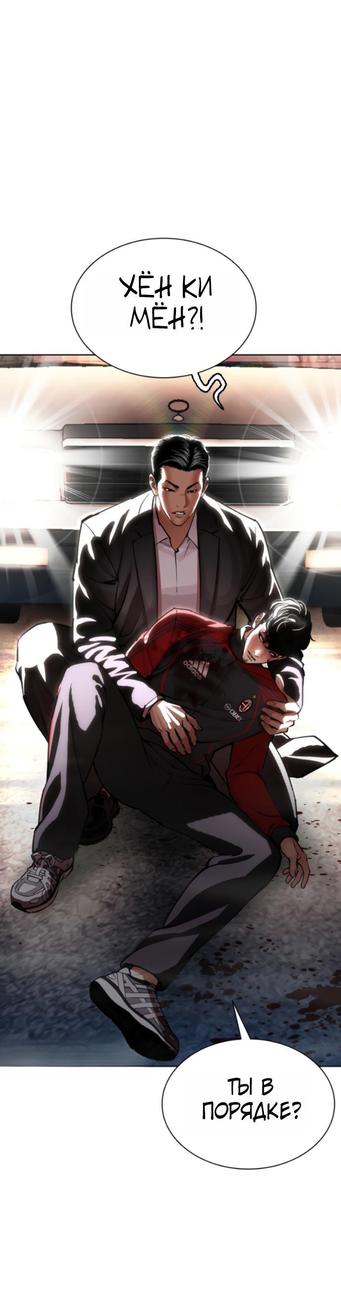 Read Лукизм RU Manga Online