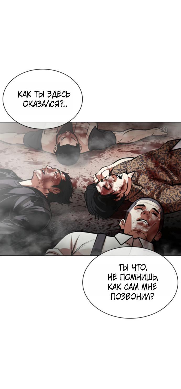 Read Лукизм RU Manga Online