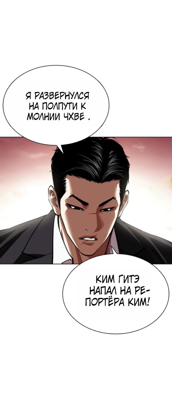 Read Лукизм RU Manga Online