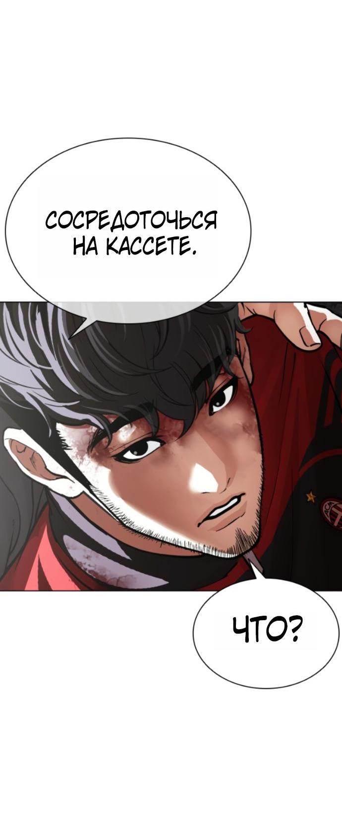 Read Лукизм RU Manga Online