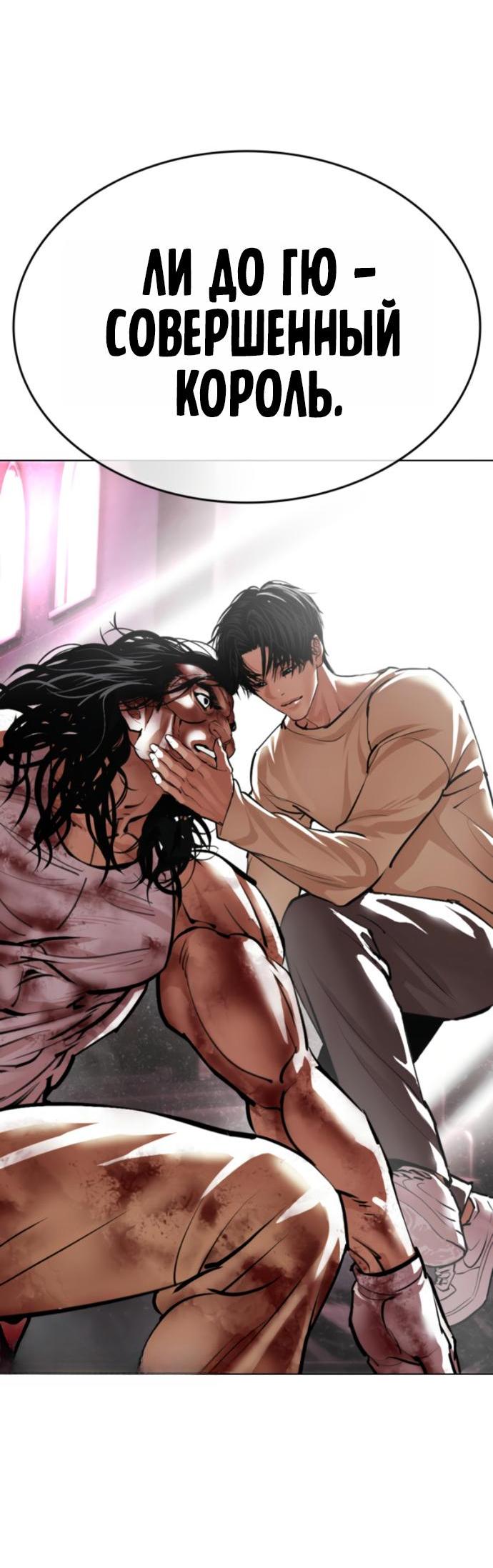 Read Лукизм RU Manga Online