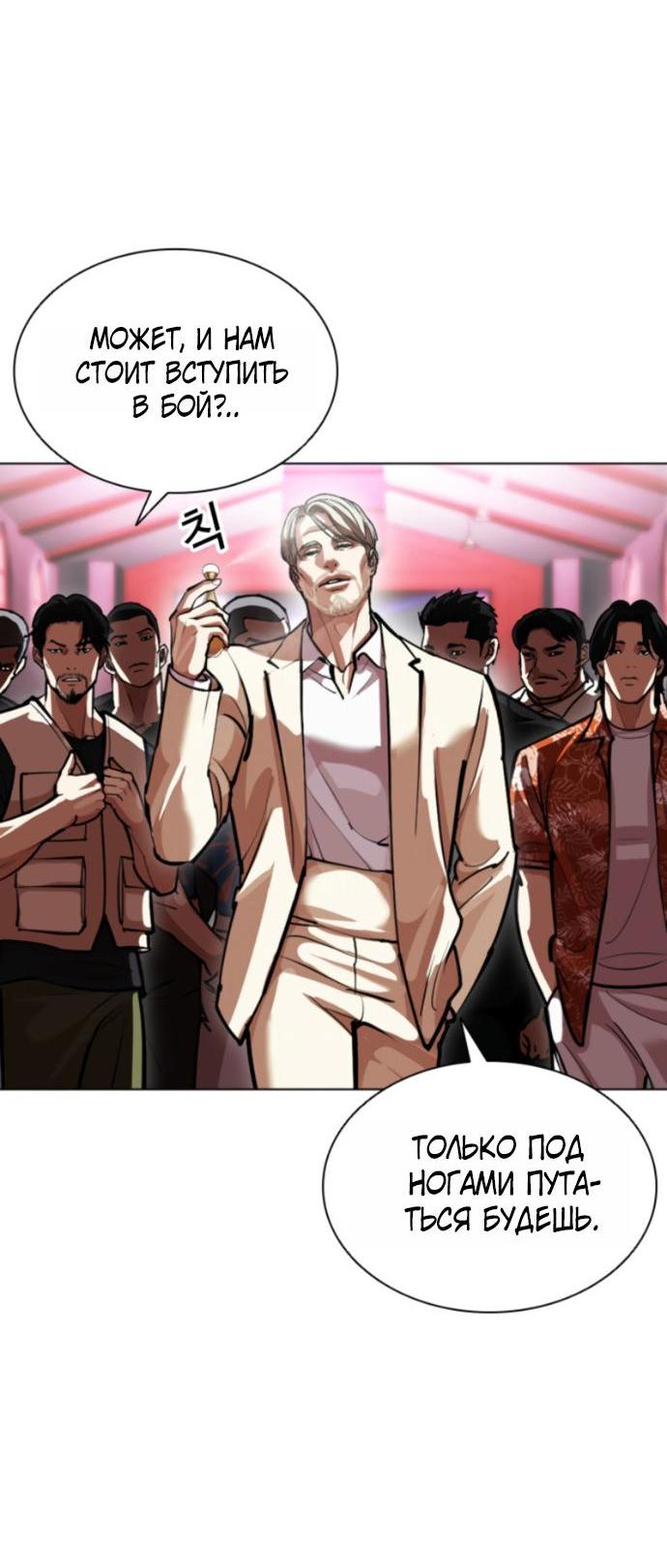 Read Лукизм RU Manga Online