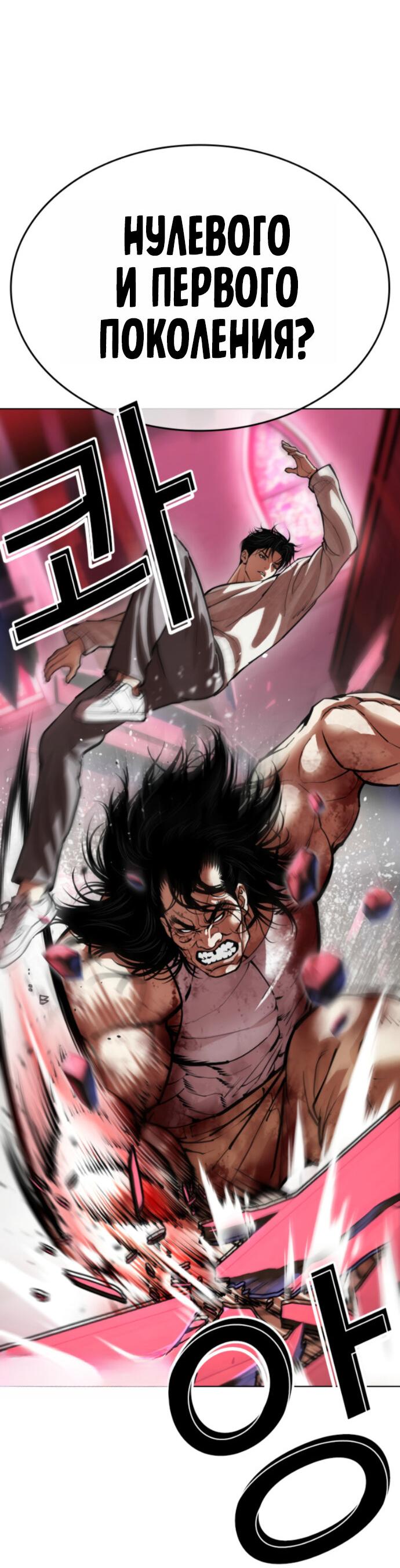 Read Лукизм RU Manga Online