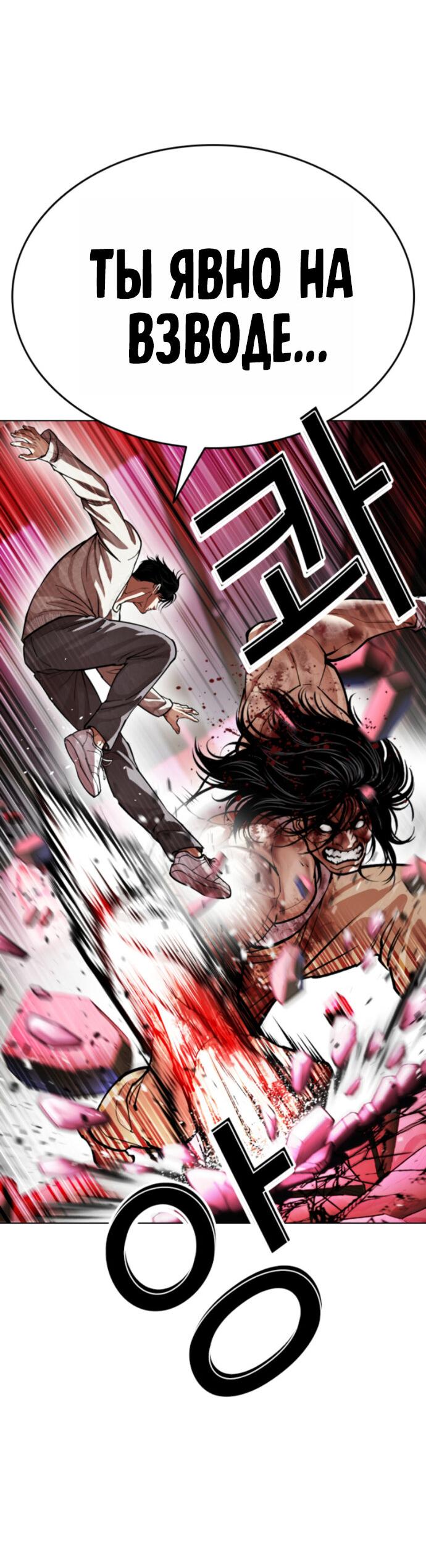 Read Лукизм RU Manga Online