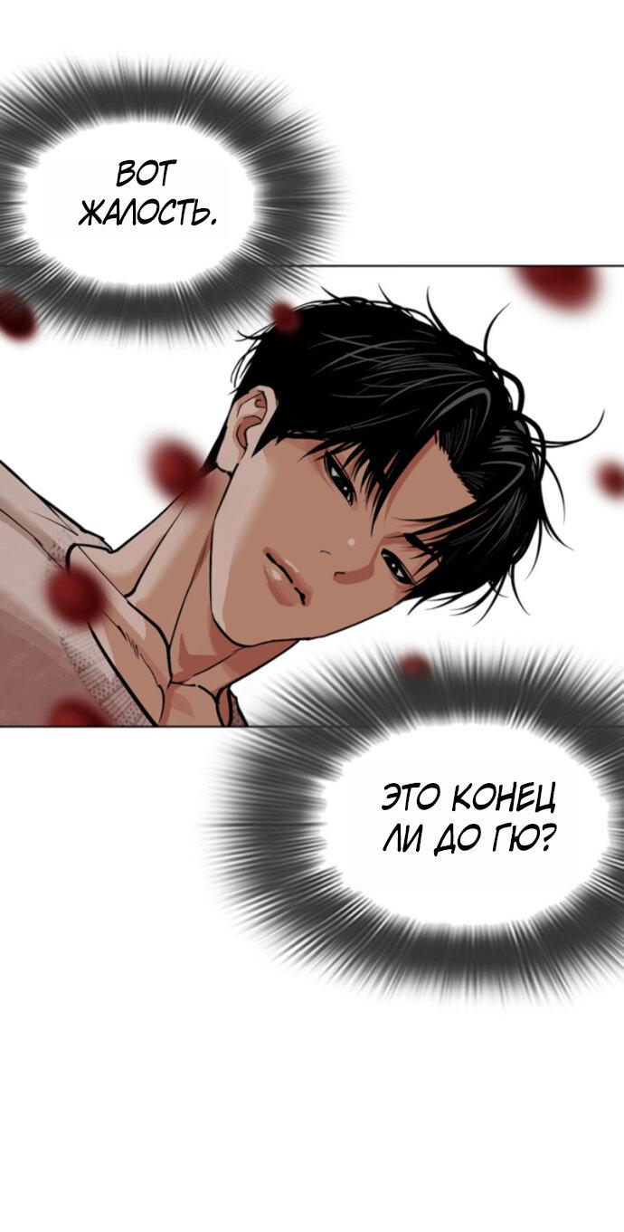 Read Лукизм RU Manga Online