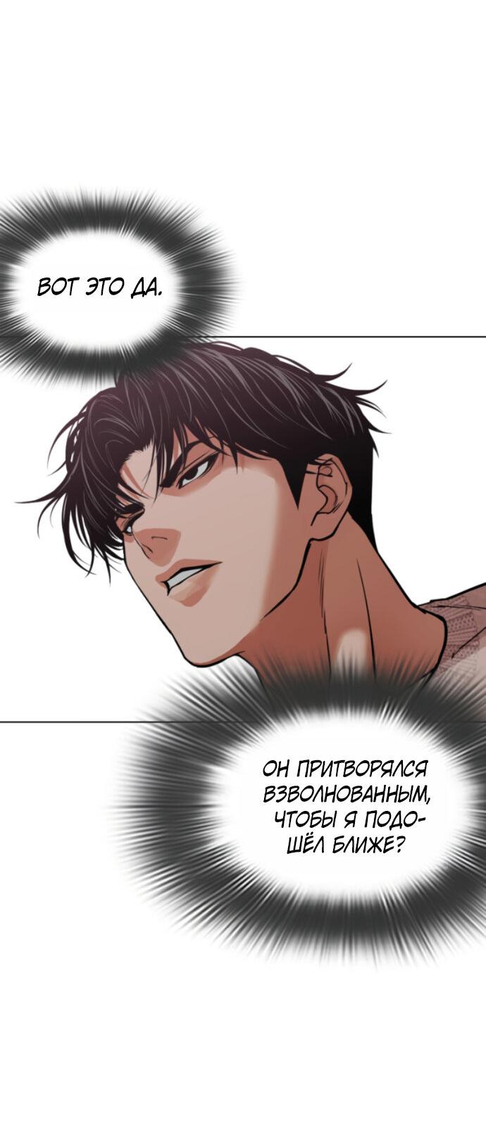 Read Лукизм RU Manga Online
