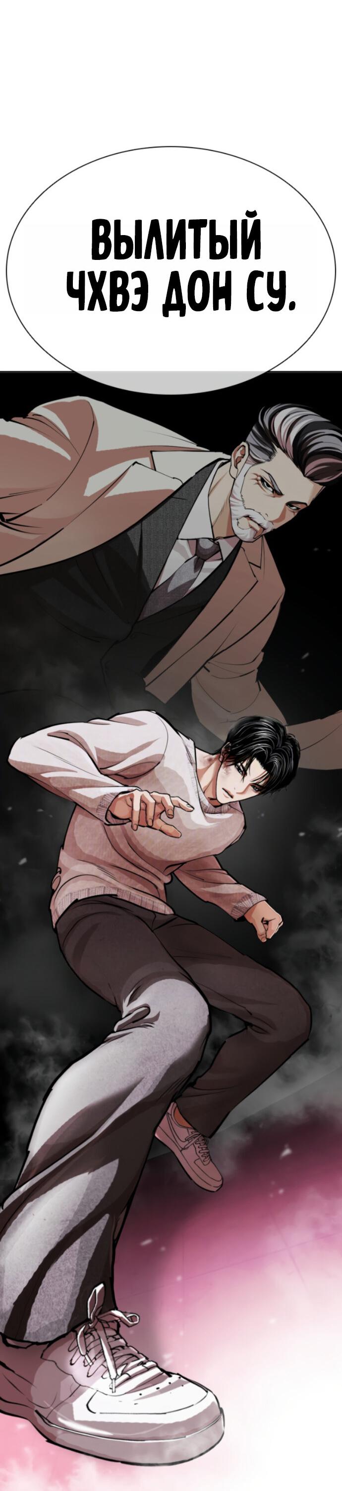 Read Лукизм RU Manga Online