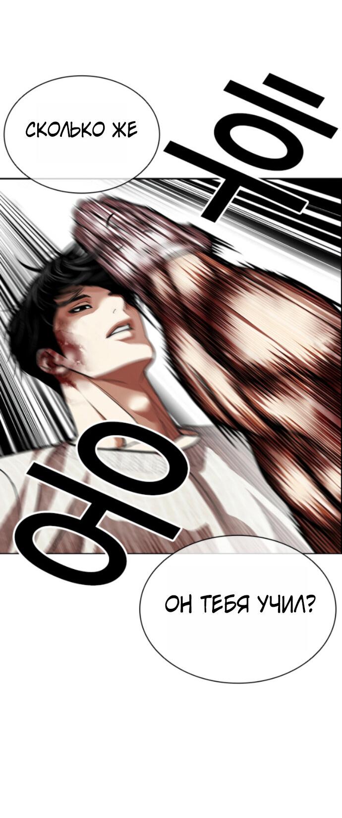 Read Лукизм RU Manga Online