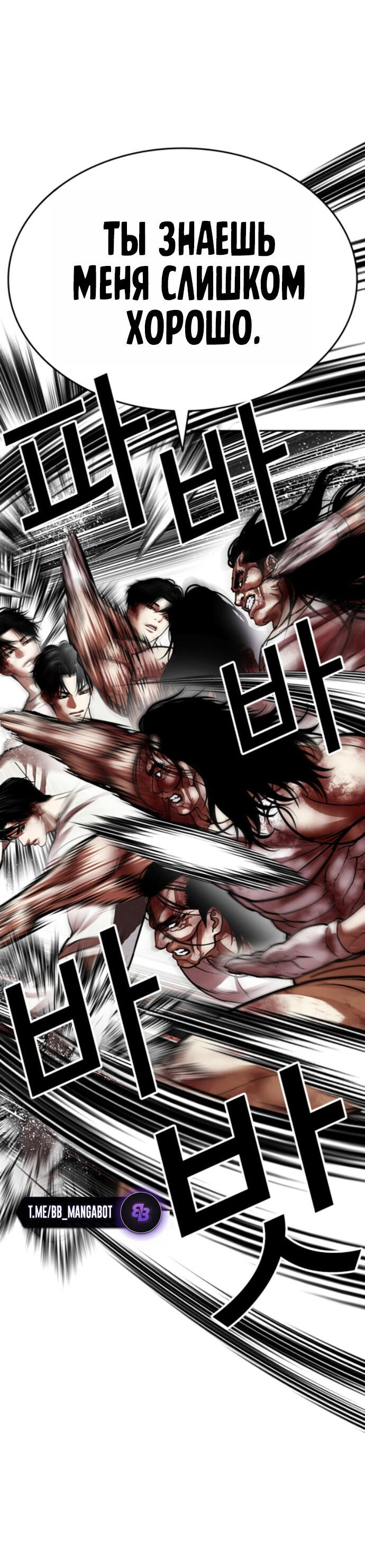 Read Лукизм RU Manga Online