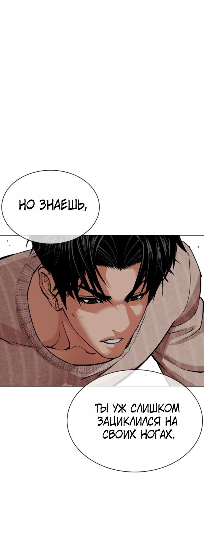 Read Лукизм RU Manga Online