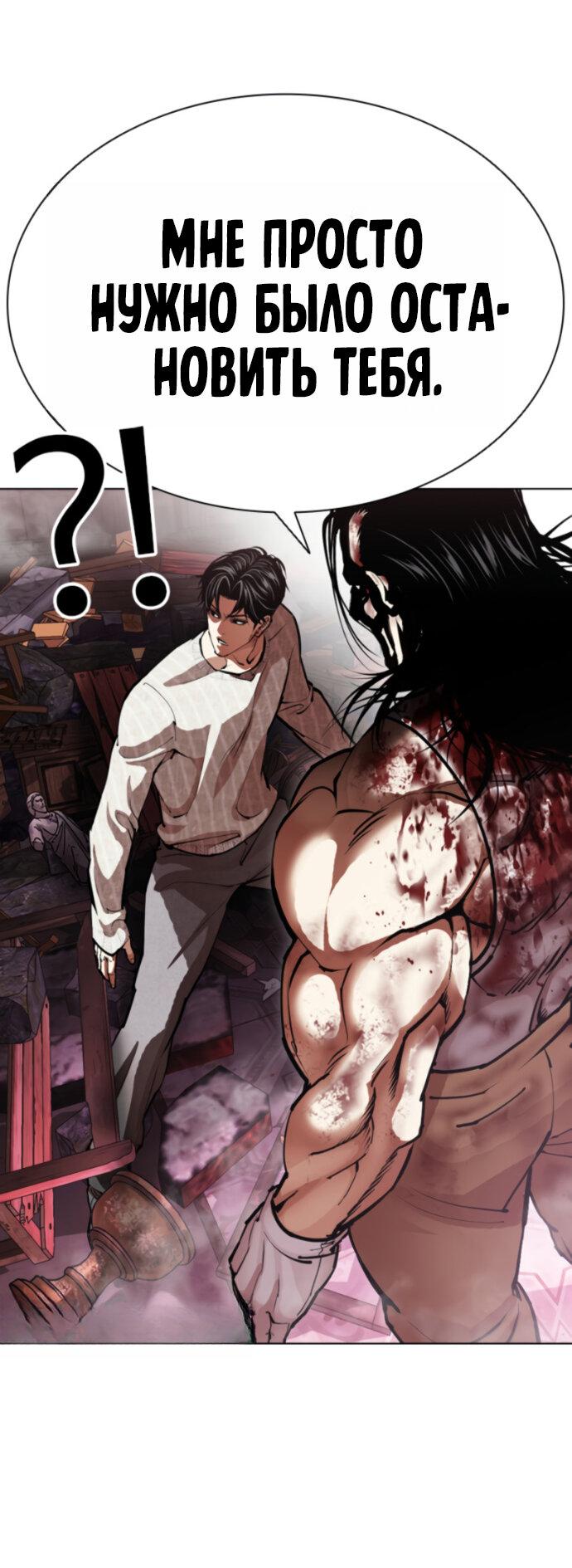 Read Лукизм RU Manga Online