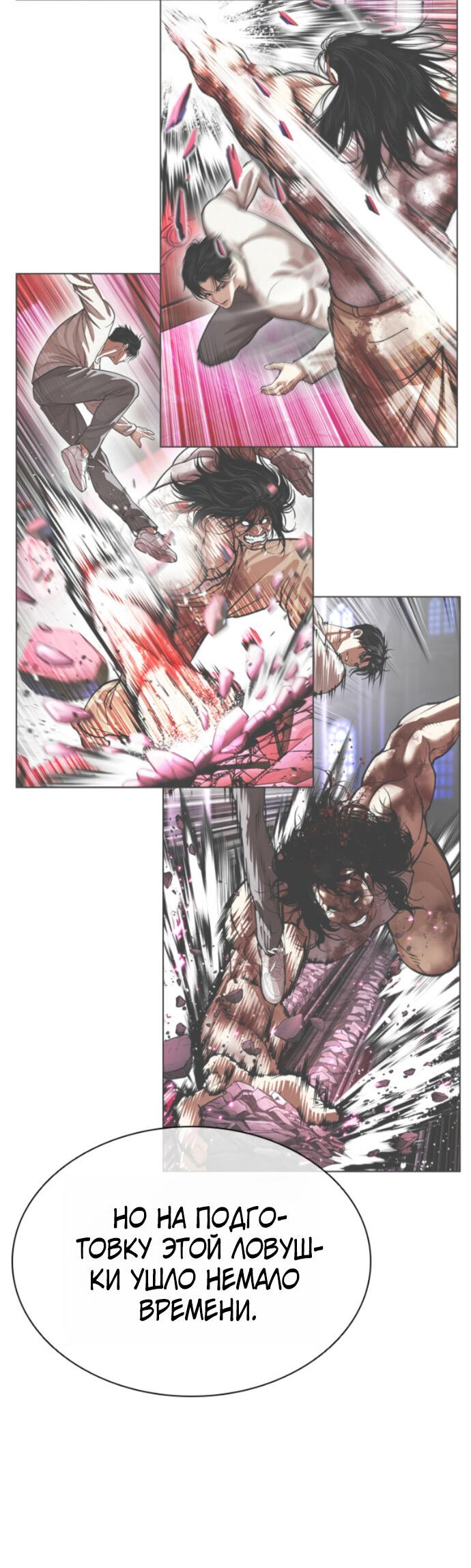 Read Лукизм RU Manga Online