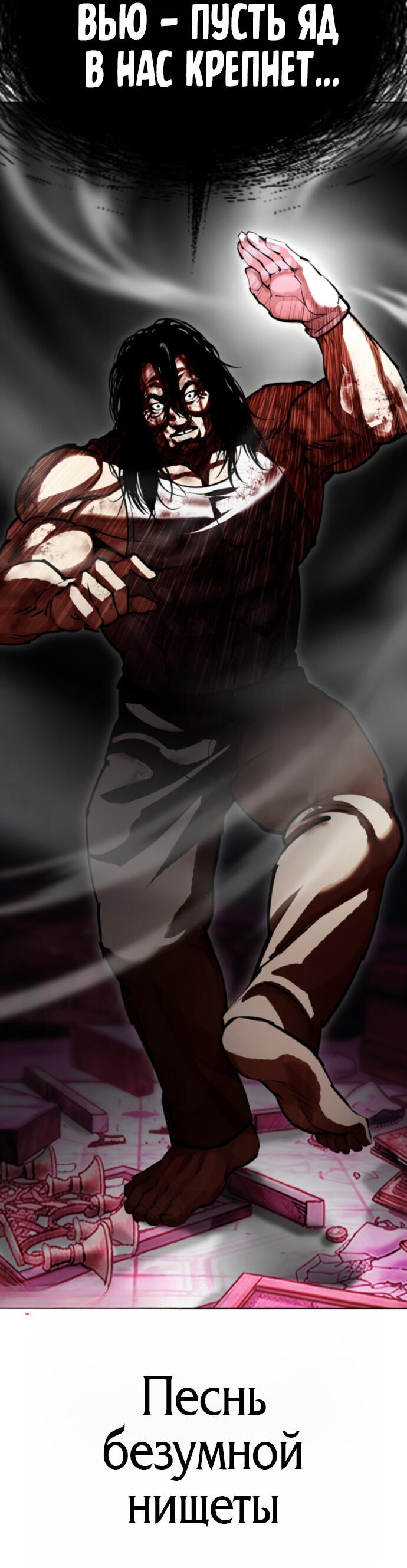 Read Лукизм RU Manga Online