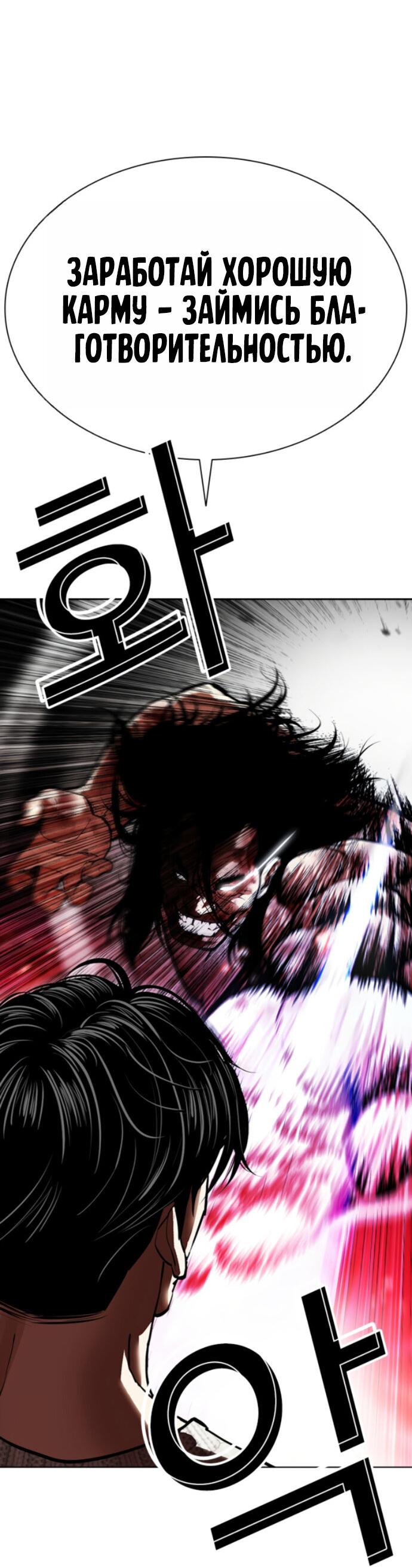 Read Лукизм RU Manga Online