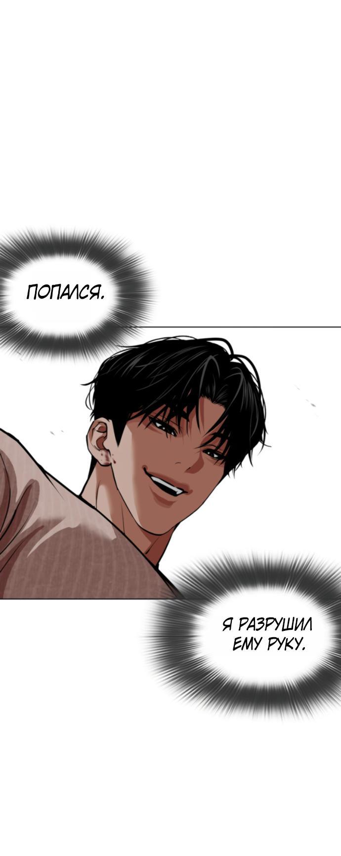 Read Лукизм RU Manga Online