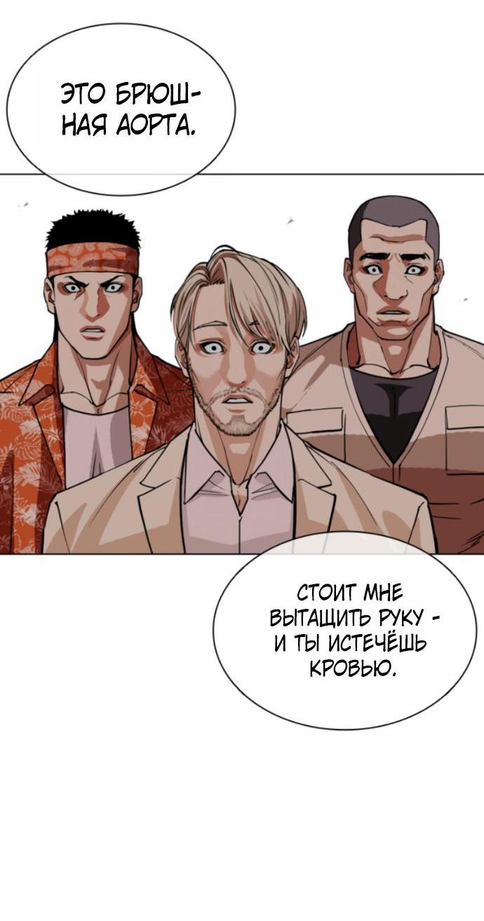Read Лукизм RU Manga Online