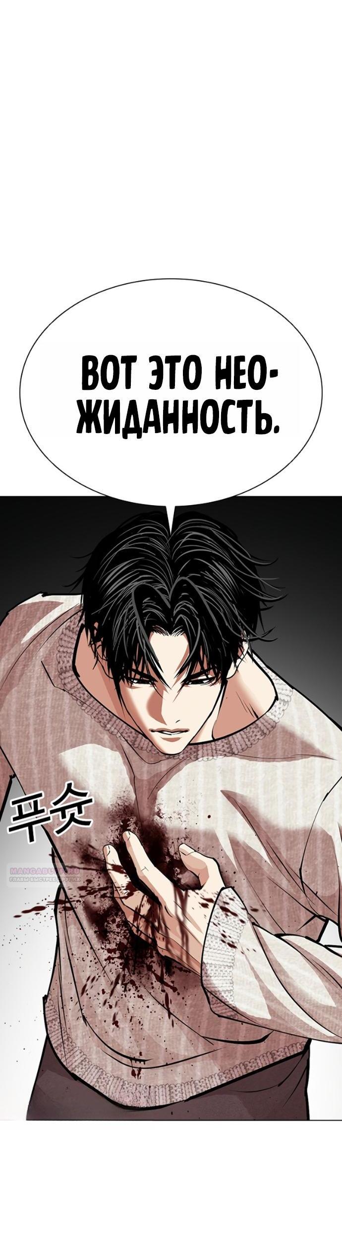Read Лукизм RU Manga Online