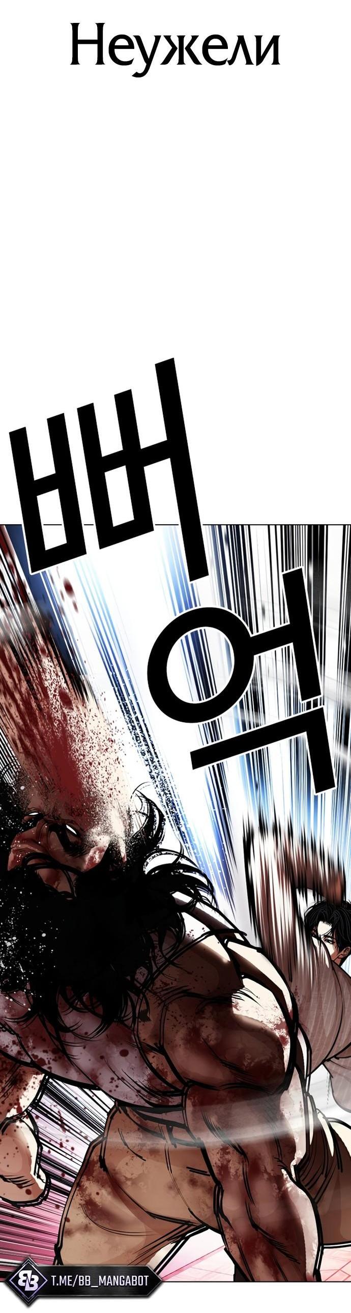 Read Лукизм RU Manga Online