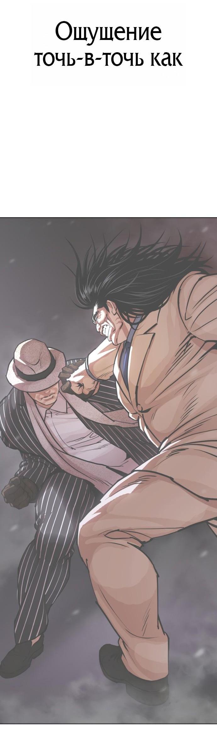 Read Лукизм RU Manga Online
