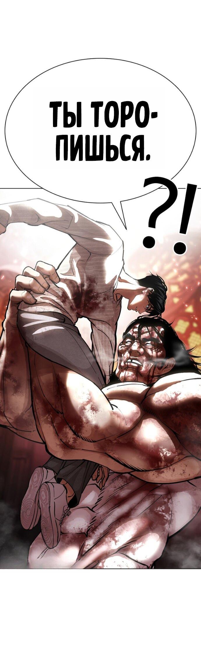 Read Лукизм RU Manga Online