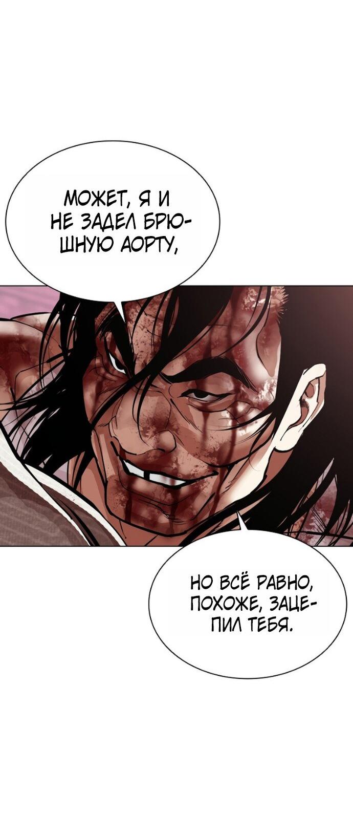 Read Лукизм RU Manga Online