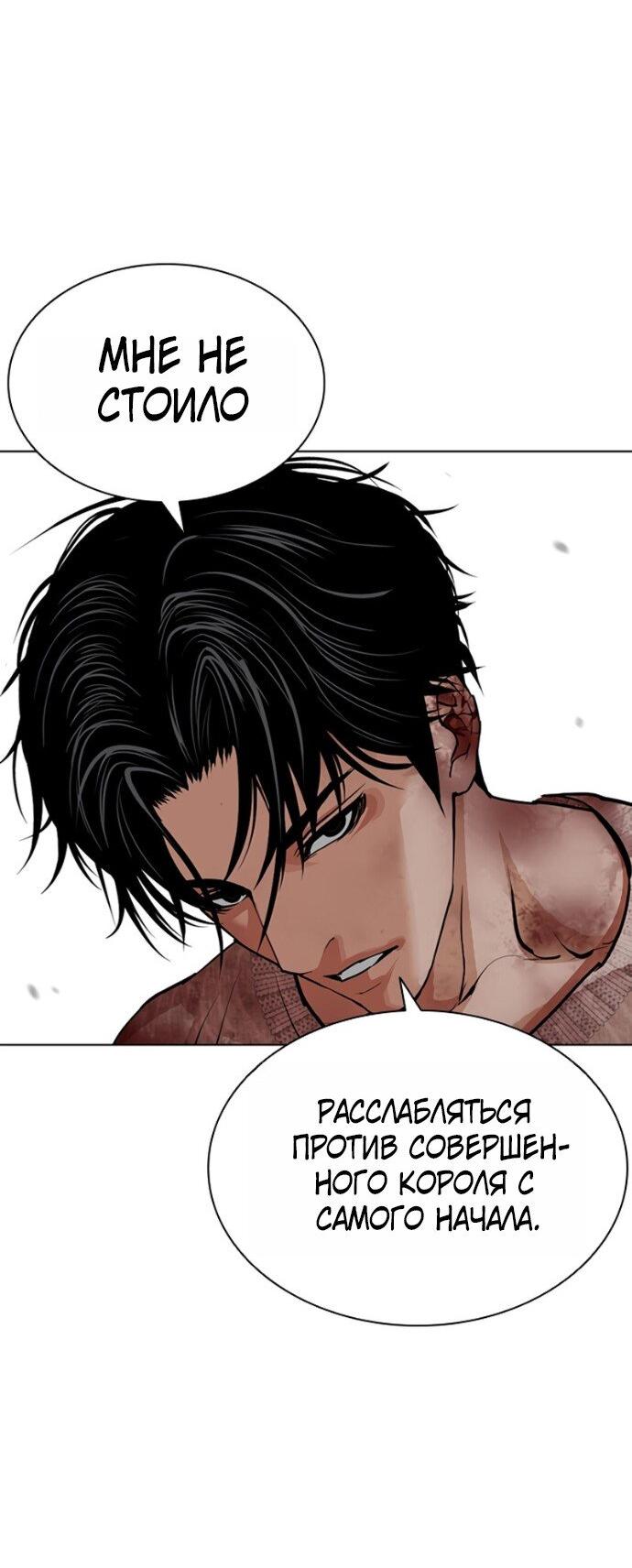 Read Лукизм RU Manga Online