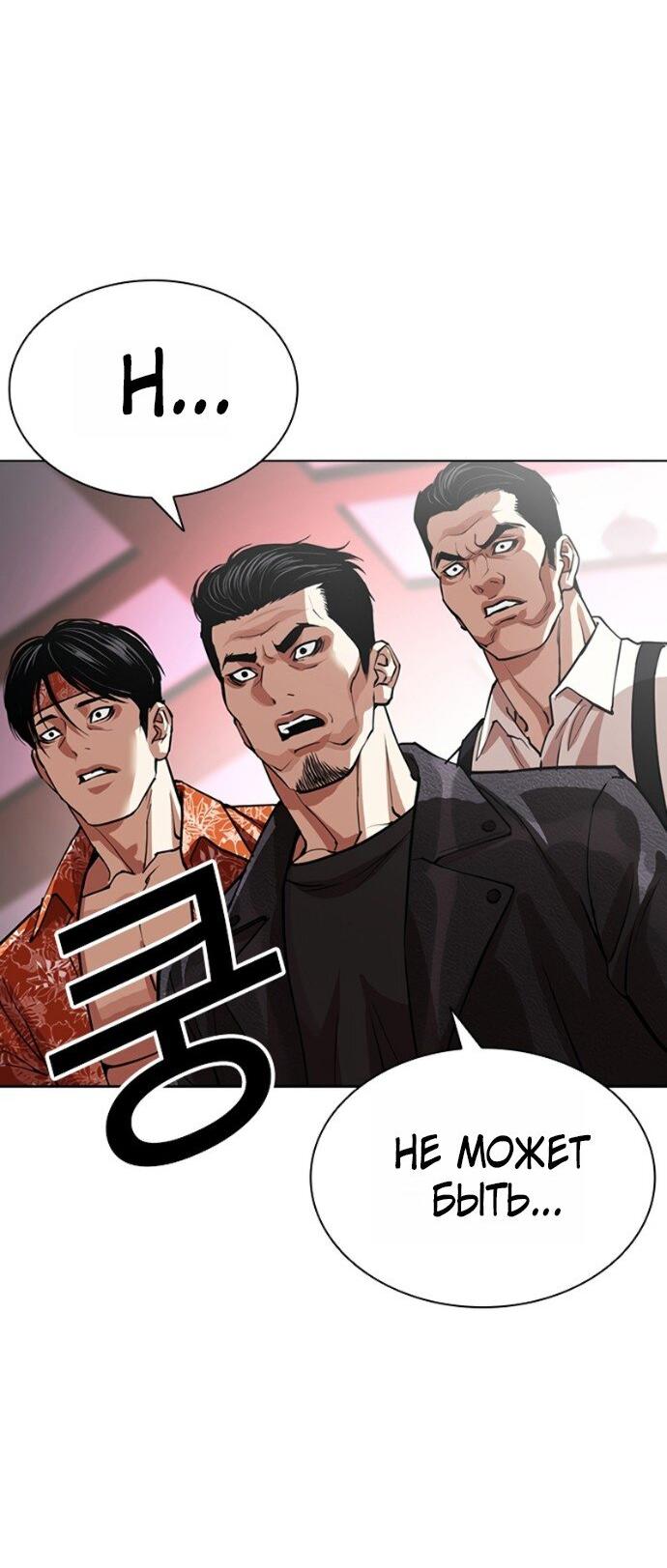 Read Лукизм RU Manga Online