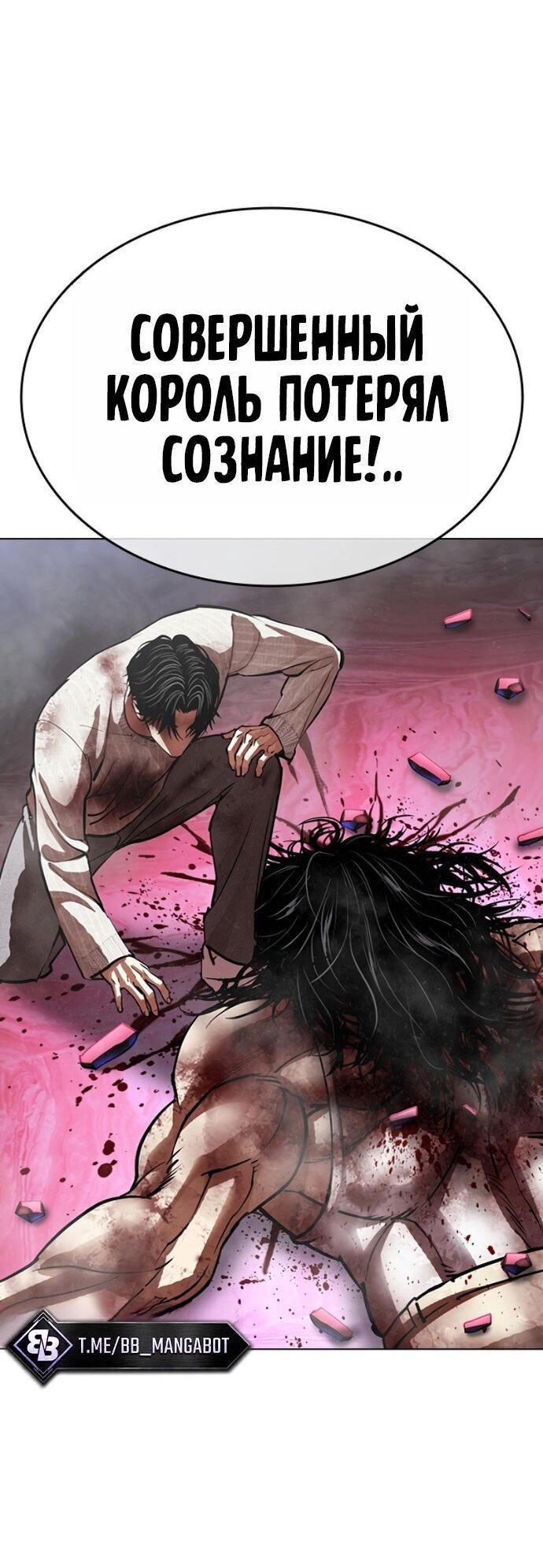 Read Лукизм RU Manga Online