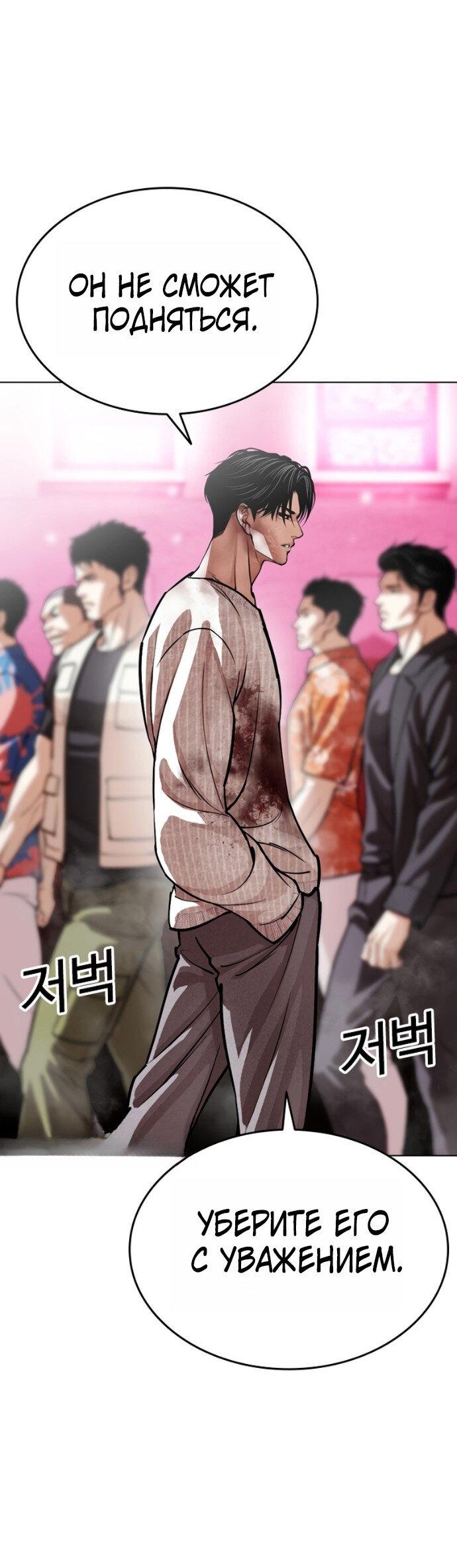 Read Лукизм RU Manga Online