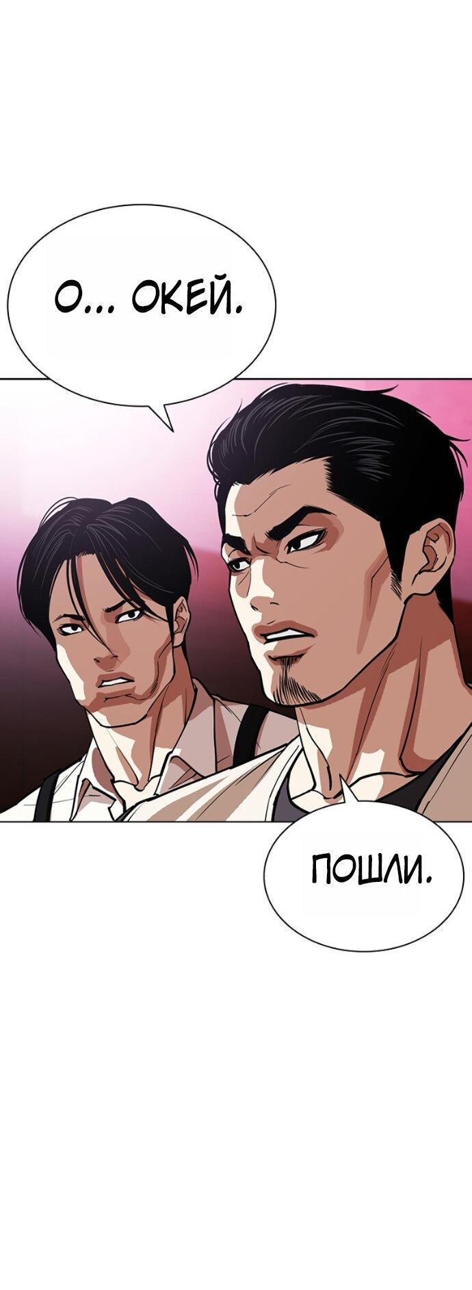 Read Лукизм RU Manga Online