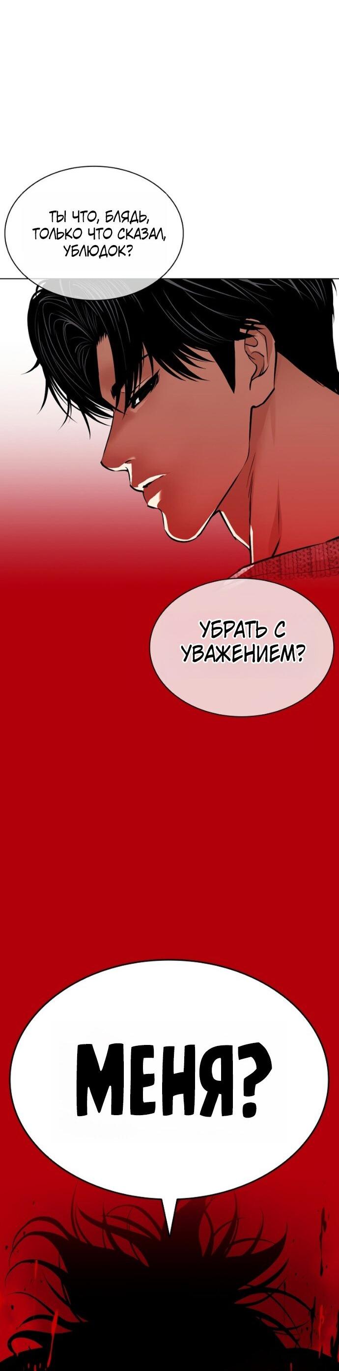 Read Лукизм RU Manga Online