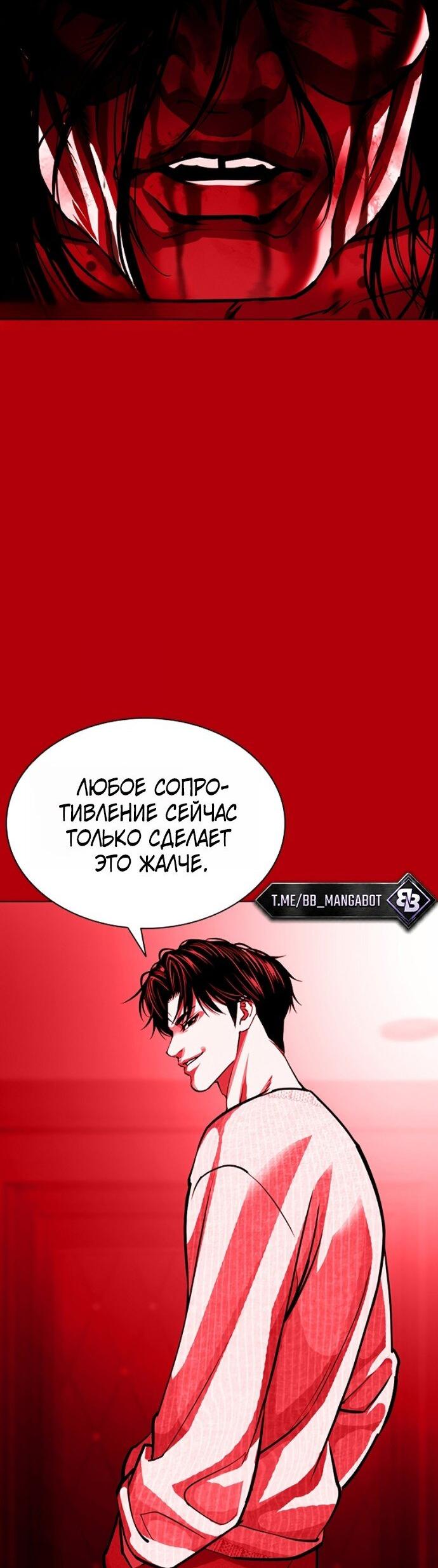 Read Лукизм RU Manga Online