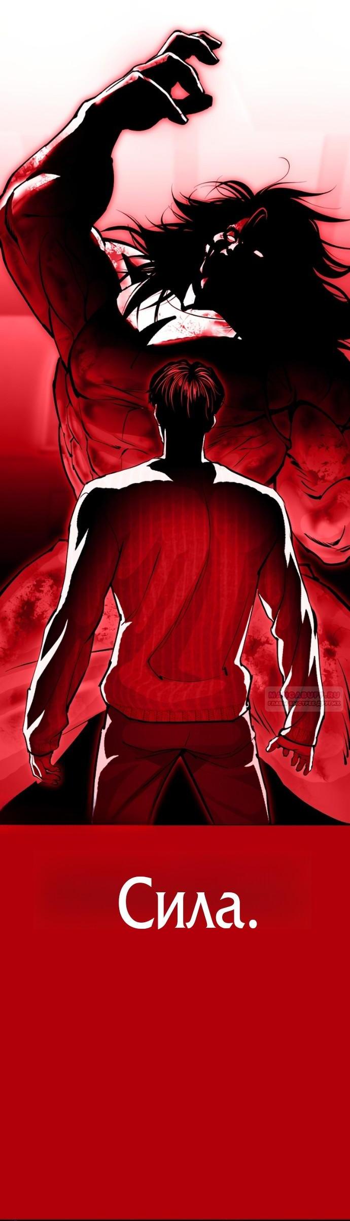 Read Лукизм RU Manga Online