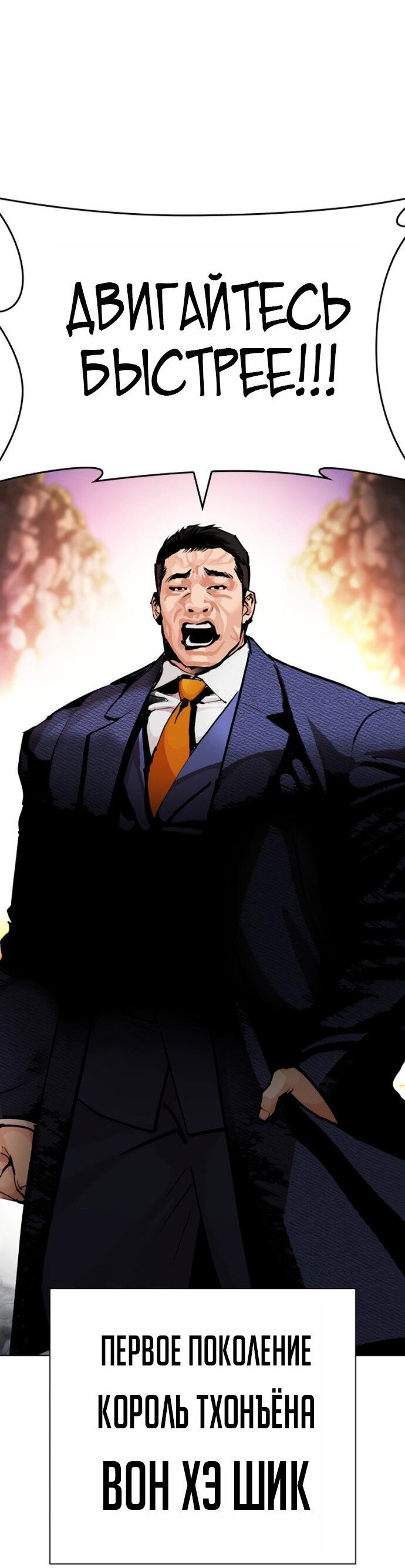 Read Лукизм RU Manga Online