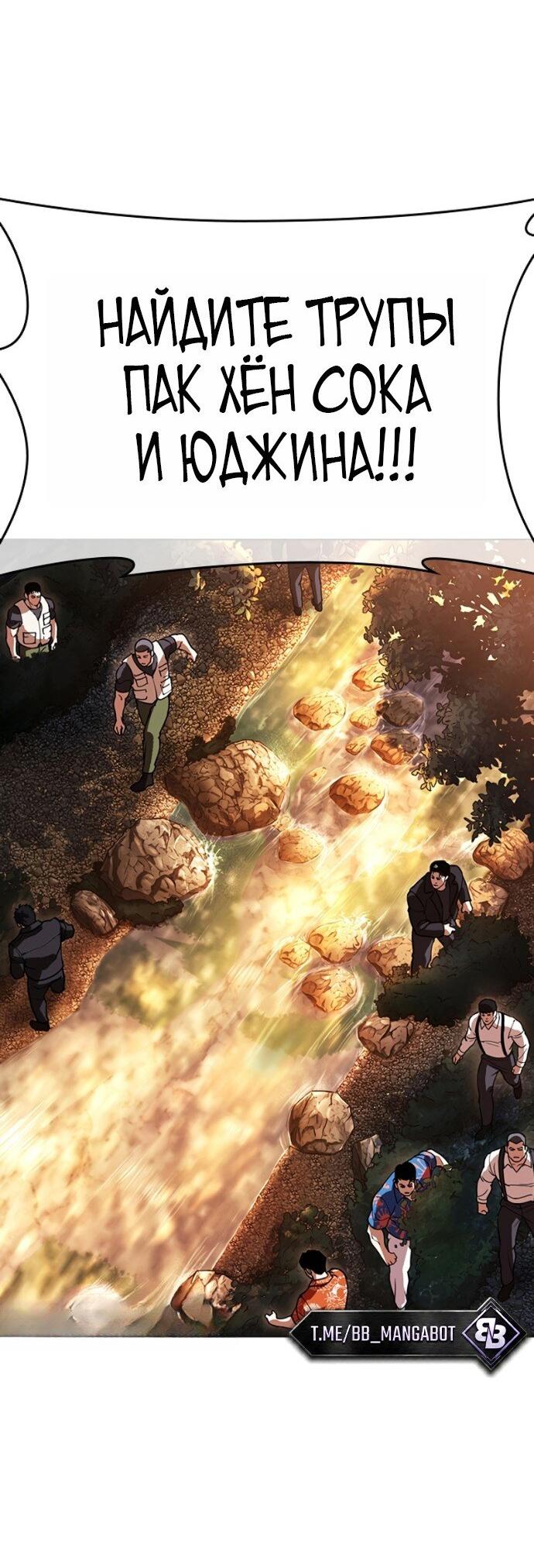Read Лукизм RU Manga Online