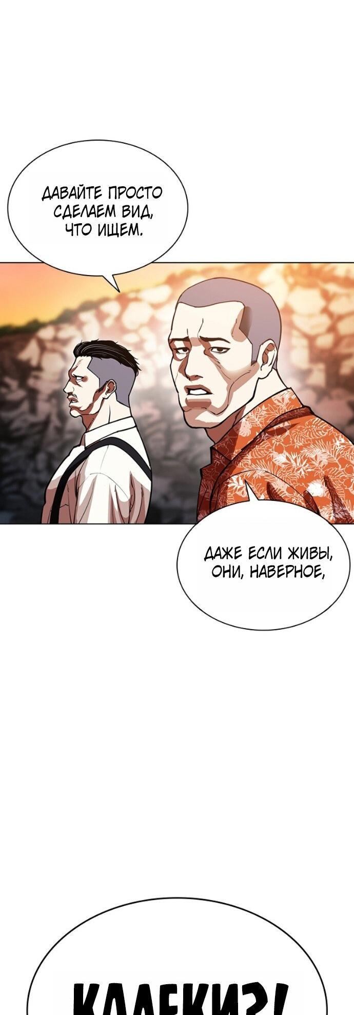 Read Лукизм RU Manga Online