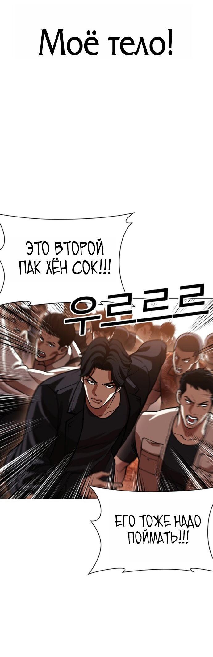 Read Лукизм RU Manga Online