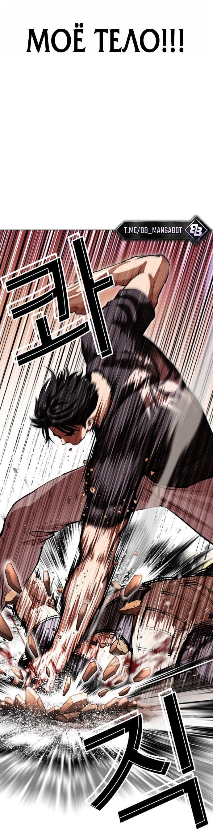 Read Лукизм RU Manga Online