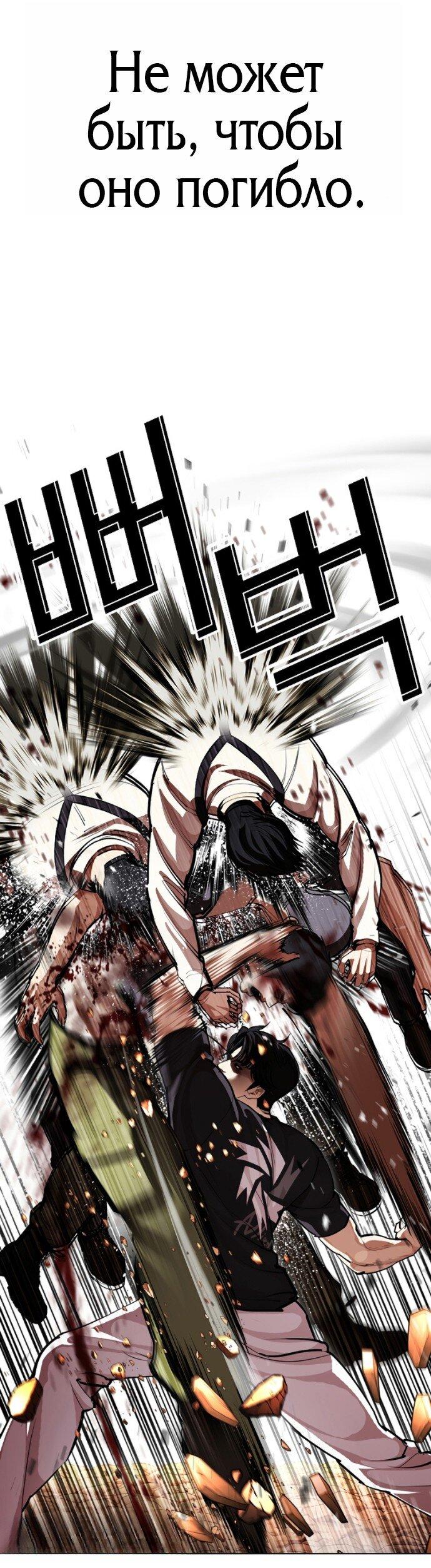 Read Лукизм RU Manga Online
